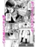 ギャルを嫁にしたら毎日がエロ最高だった。2