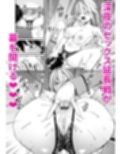 ギャルを嫁にしたら毎日がエロ最高だった。2