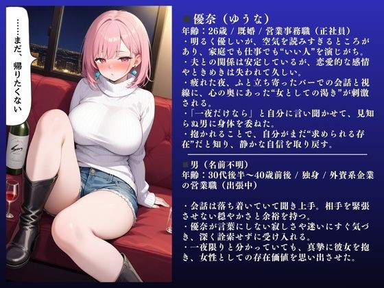 美人巨乳人妻不倫SEX記録〜優奈（26） 欲求不満NTR〜 画像2