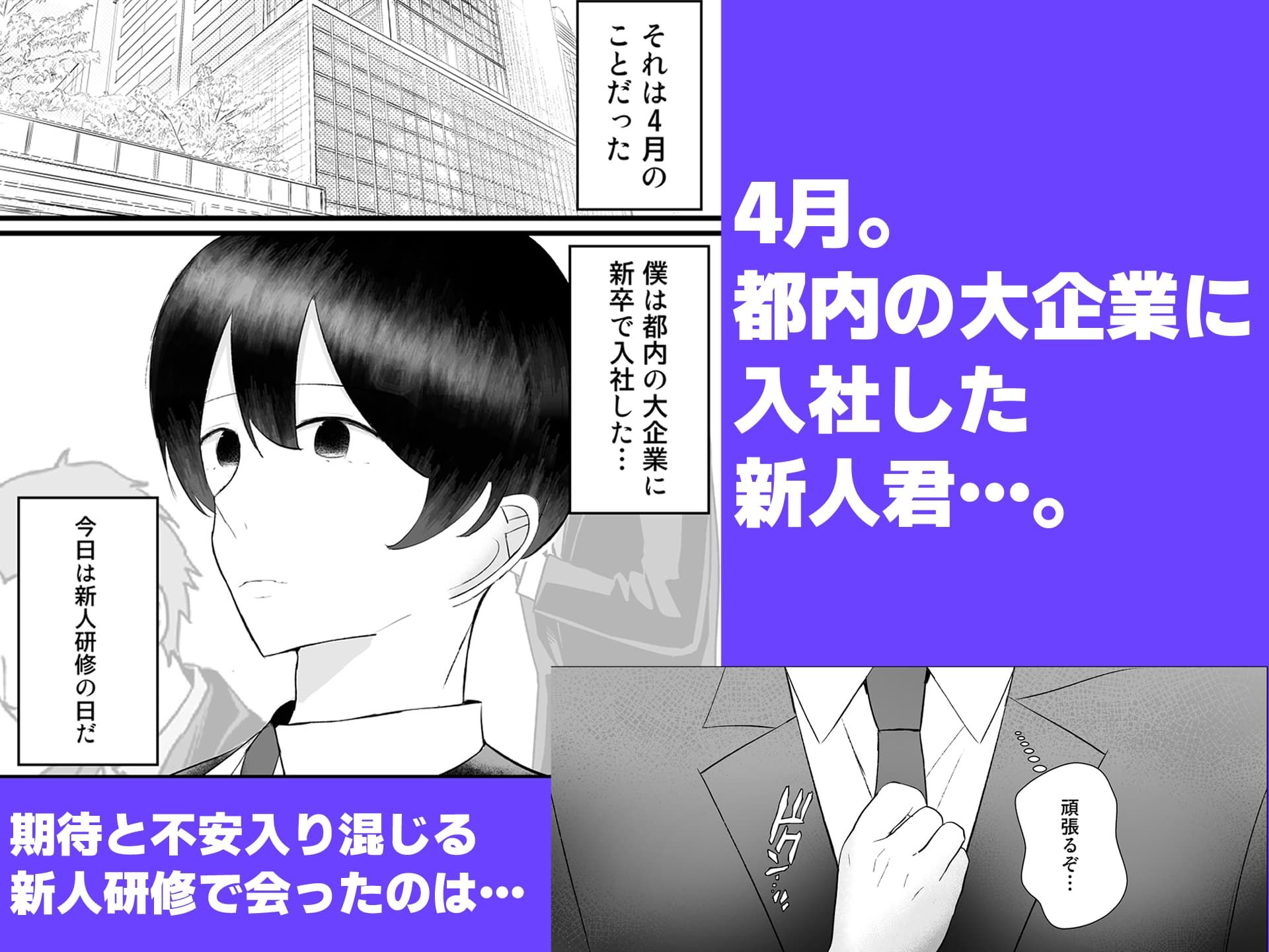 サンプル画像1:新人研修は、女上司の性玩具（仮）になることでした。(吐液) [d_629473]