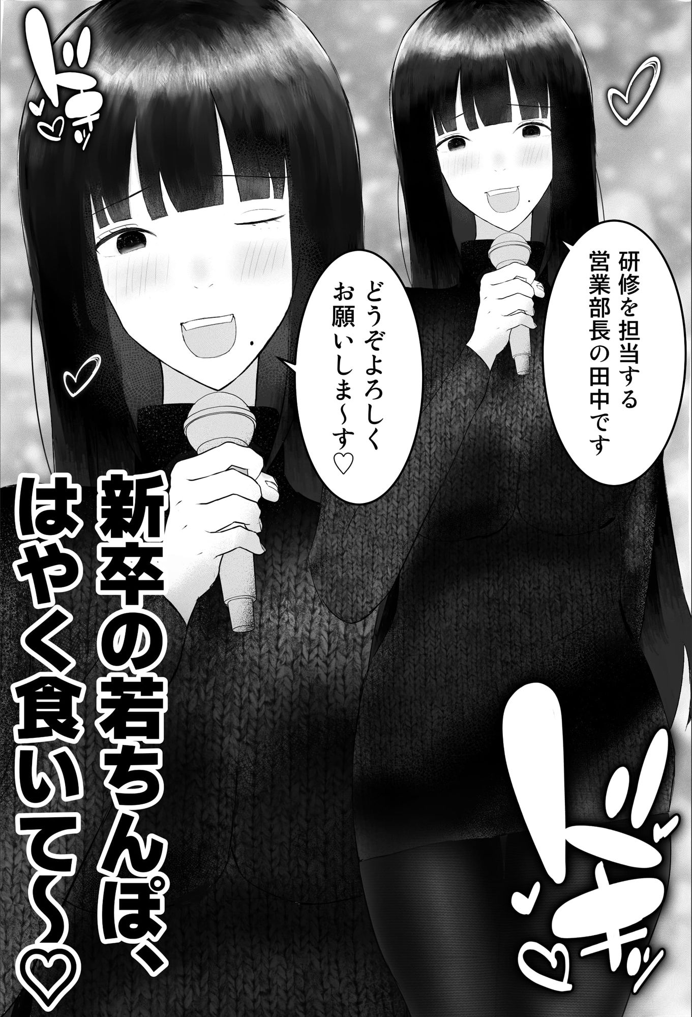新人研修は、女上司の性玩具（仮）になることでした。 画像6