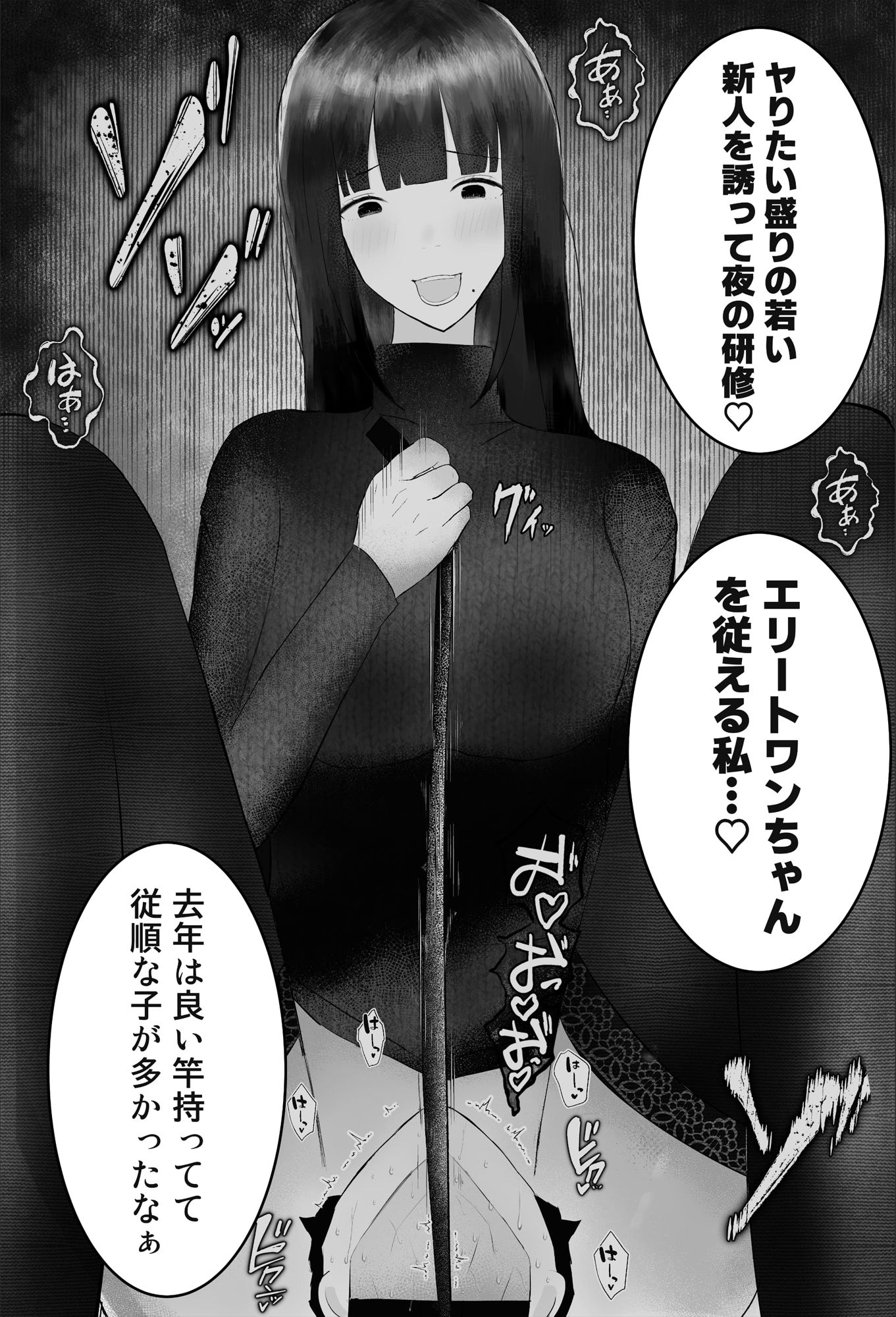 新人研修は、女上司の性玩具（仮）になることでした。 画像7