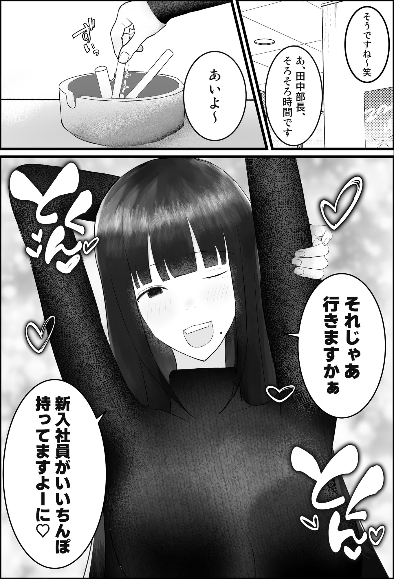 新人研修は、女上司の性玩具（仮）になることでした。 画像8