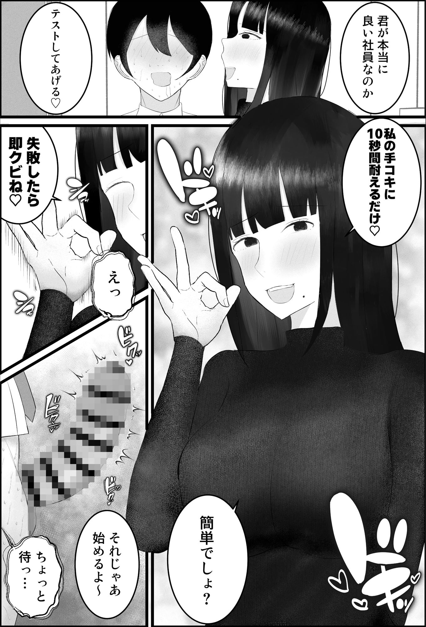 新人研修は、女上司の性玩具（仮）になることでした。 画像10