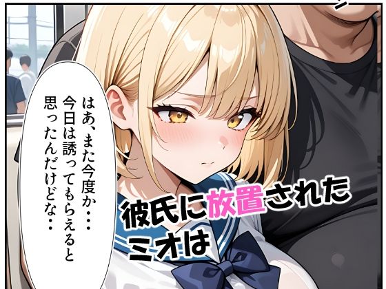 サンプル画像2:彼氏とご無沙汰で欲求不満な時に襲われた金髪巨乳彼女(腰の寒梅) [d_629494]