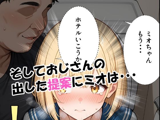 サンプル画像6:彼氏とご無沙汰で欲求不満な時に襲われた金髪巨乳彼女(腰の寒梅) [d_629494]