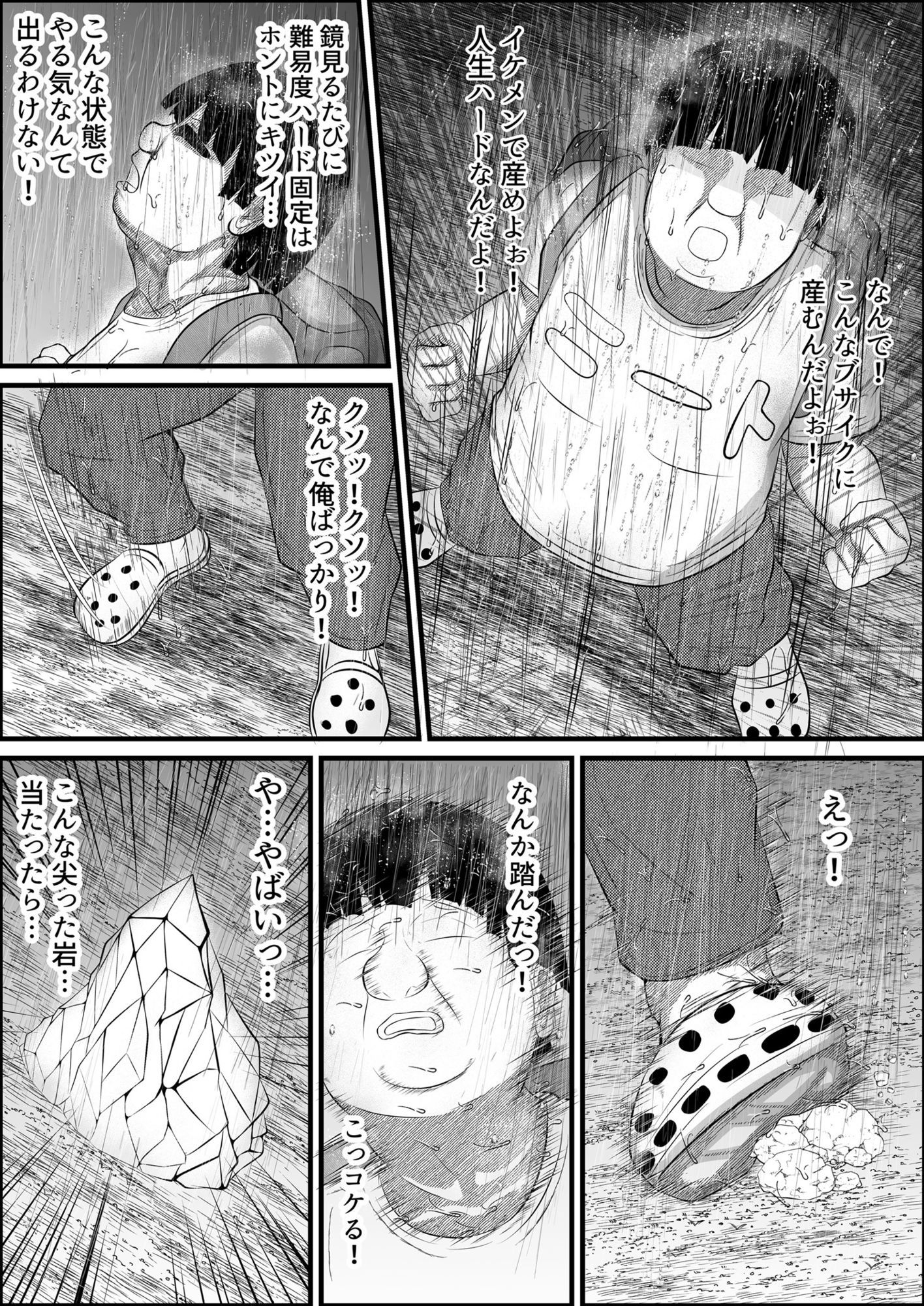 無職ニート少女に転生  エロ配信で金稼ぐ_3