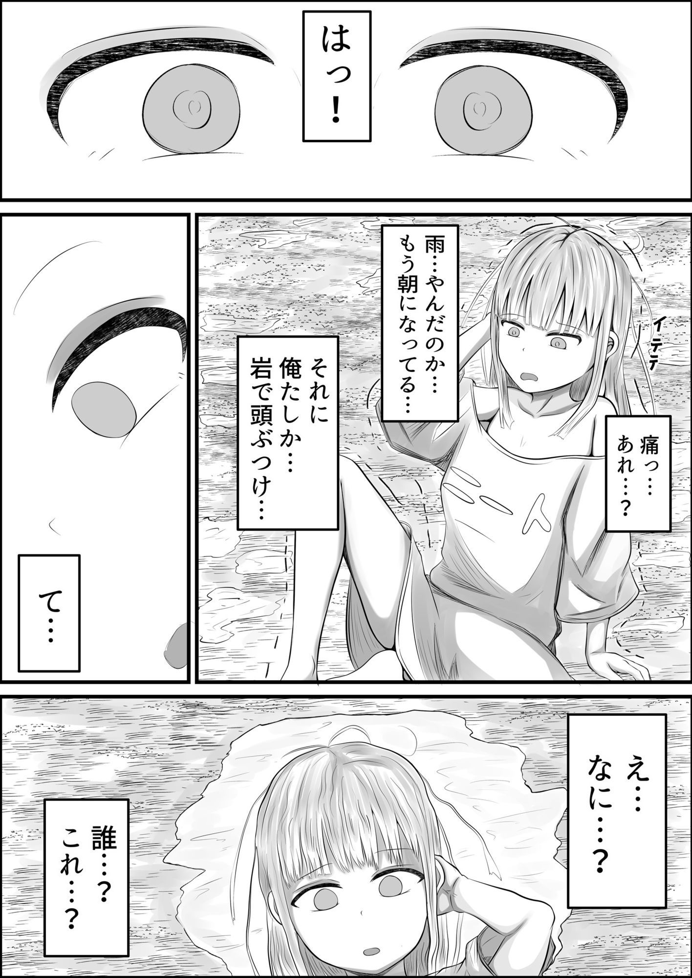 無職ニート少女に転生  エロ配信で金稼ぐ_4