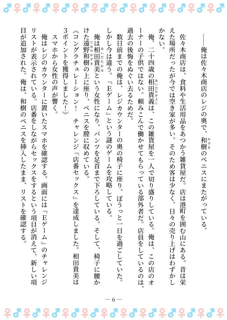 サンプル画像2:TSFで孕み系  アイダタカミの場合(雄性先熟) [d_629523]