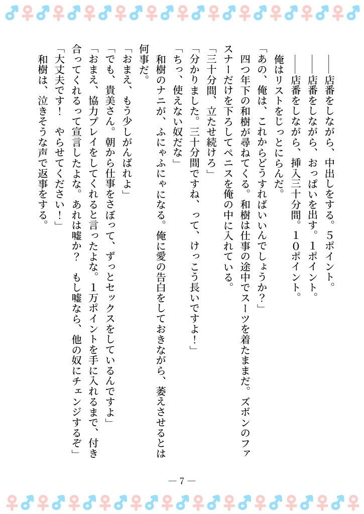 サンプル画像3:TSFで孕み系  アイダタカミの場合(雄性先熟) [d_629523]