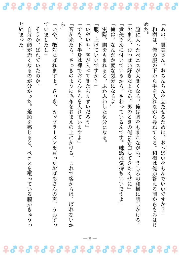 サンプル画像4:TSFで孕み系  アイダタカミの場合(雄性先熟) [d_629523]