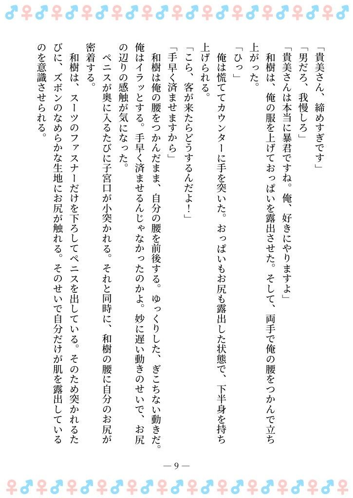 サンプル画像5:TSFで孕み系  アイダタカミの場合(雄性先熟) [d_629523]