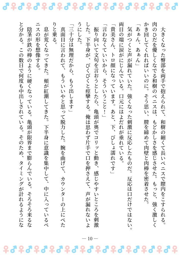 サンプル画像6:TSFで孕み系  アイダタカミの場合(雄性先熟) [d_629523]