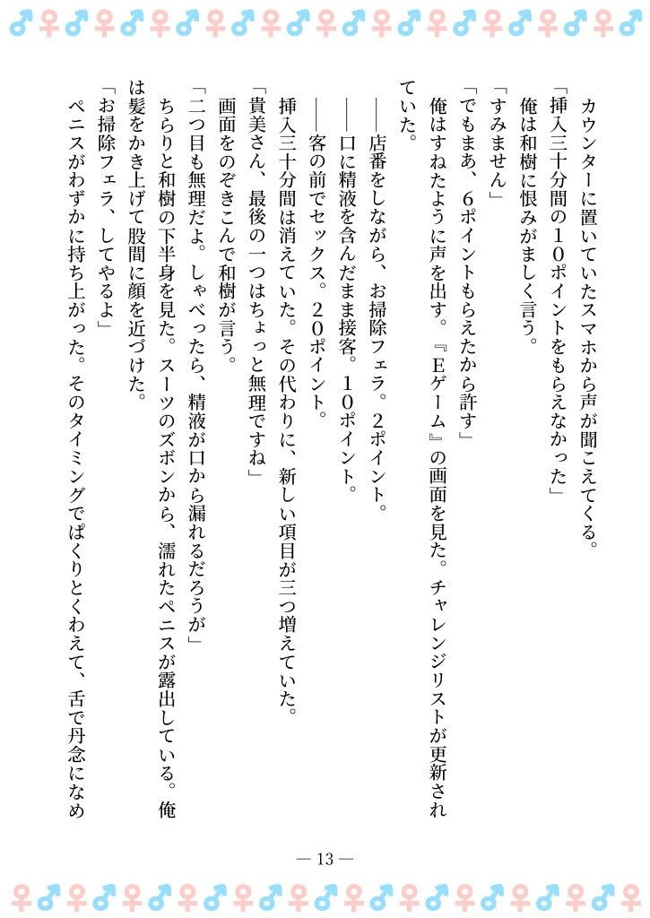 TSFで孕み系  アイダタカミの場合 画像9