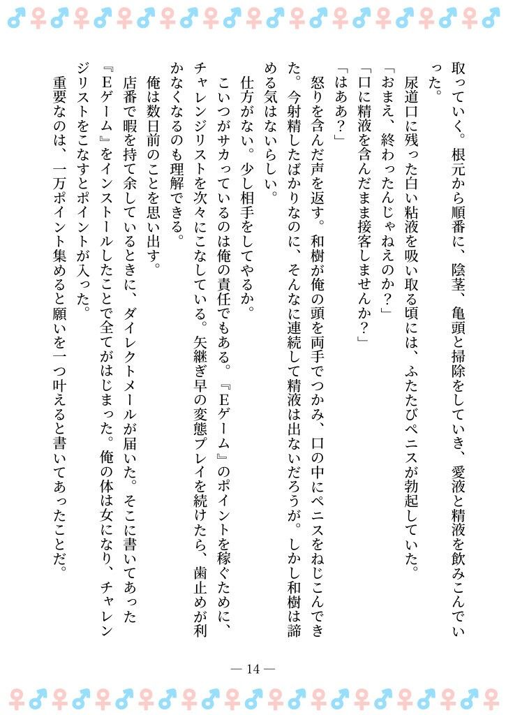 TSFで孕み系  アイダタカミの場合 画像10