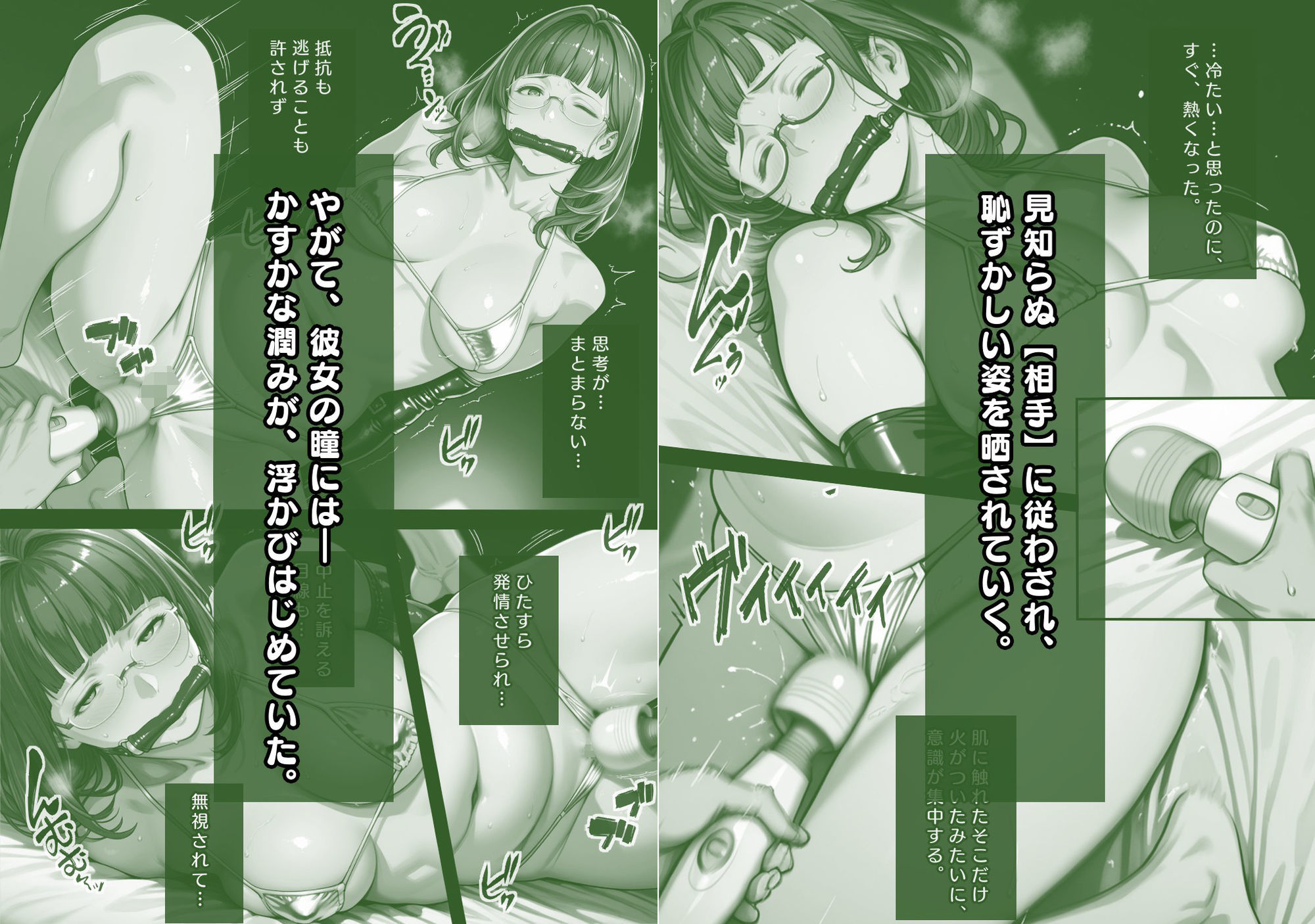 サンプル画像4:無自覚Mさんが夢でしつけられる話(マタタイ電脳室) [d_629550]