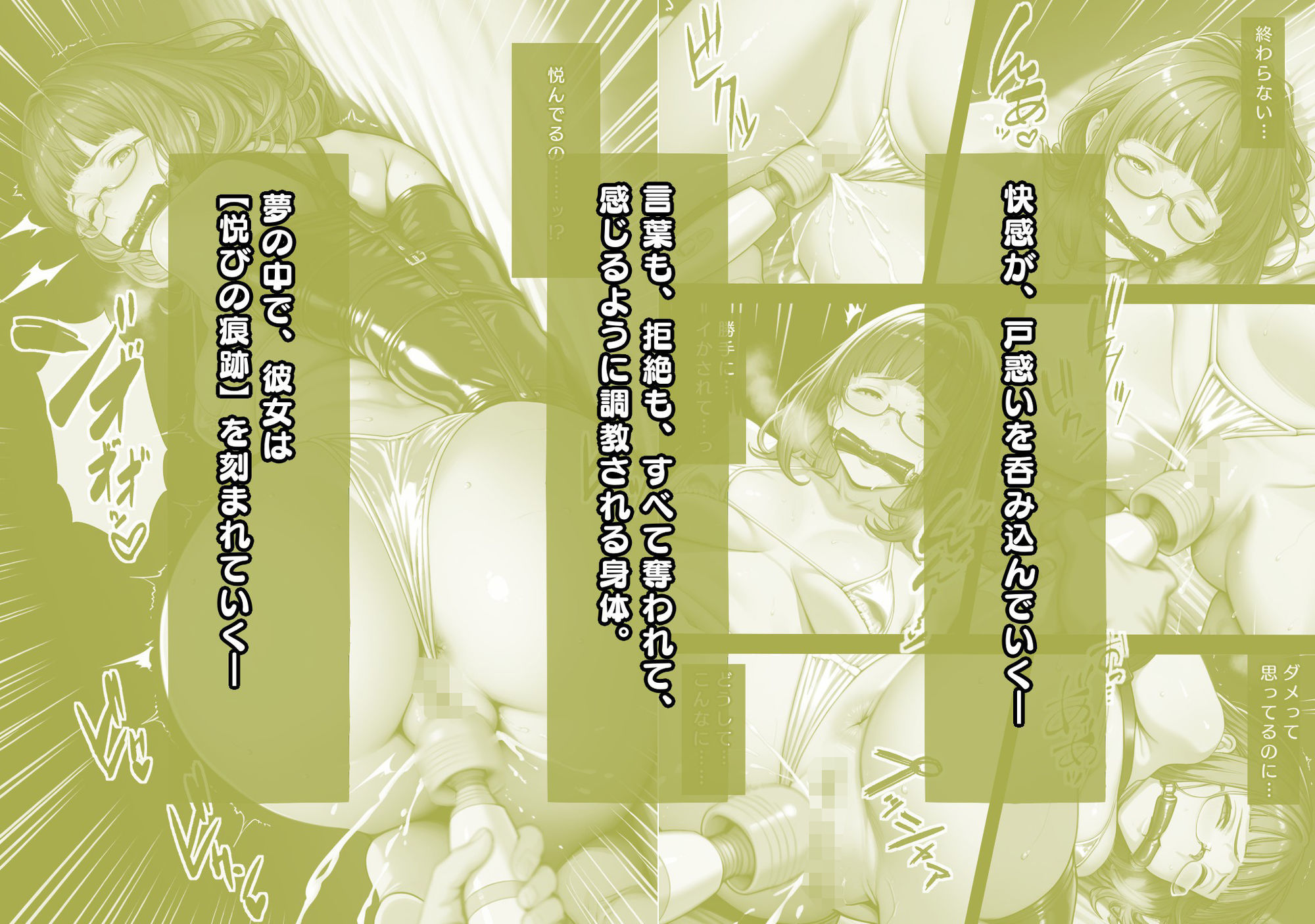 サンプル画像5:無自覚Mさんが夢でしつけられる話(マタタイ電脳室) [d_629550]