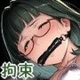 無自覚Mさんが夢でしつけられる話