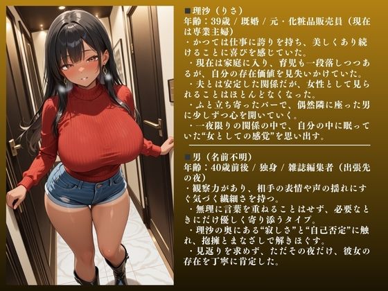 黒ギャル欲求不満SEX記録 〜理沙（29）人妻快楽NTR「堕ちるぅぅぅ」〜 画像2