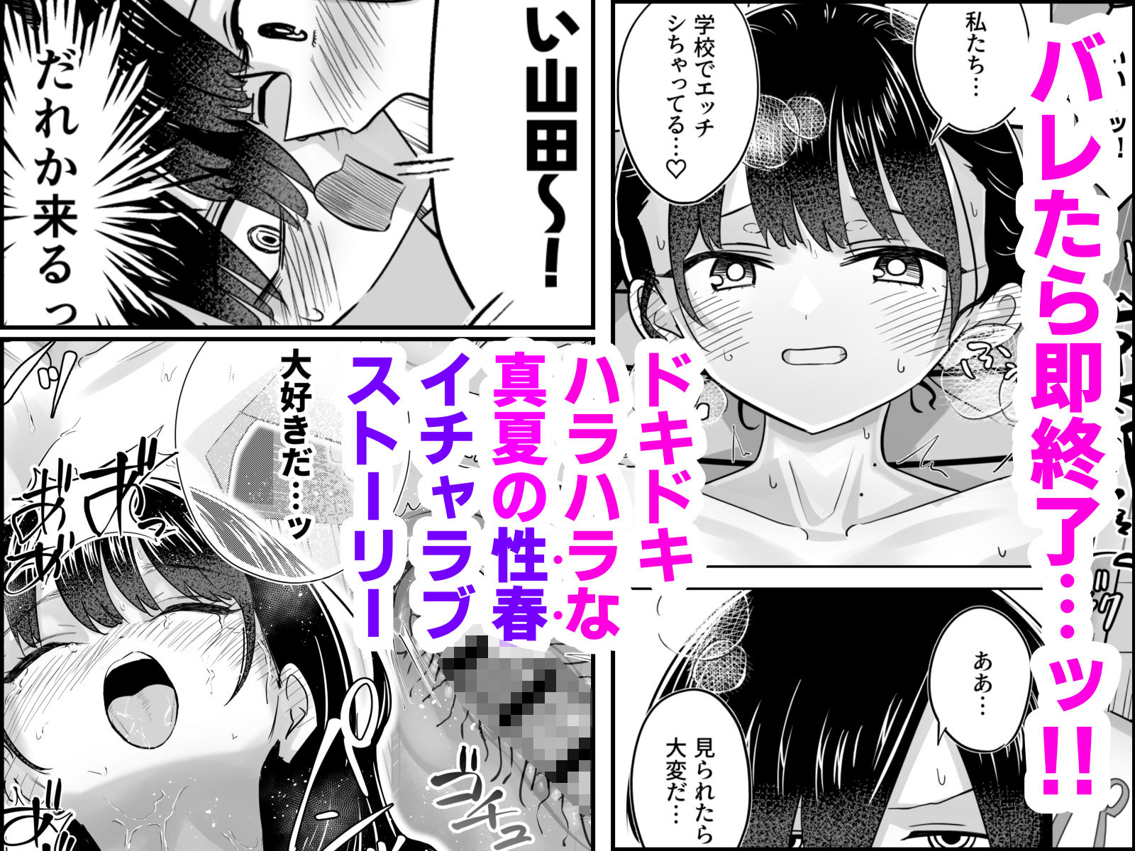 サンプル画像4:プール授業をサボって美少女モデルの彼女とひたすら汗だく密着交尾(えむにショップ) [d_629616]