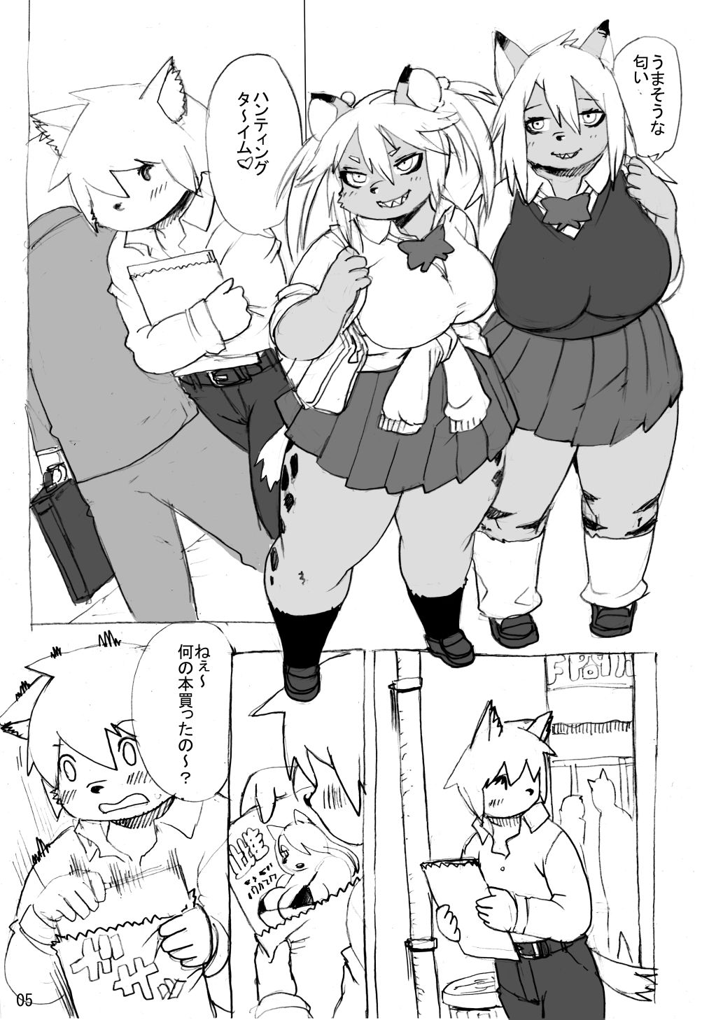 サンプル画像1:ハイエナJK童貞ハンティングワンツー(UNKNOWN MEAT) [d_629635]