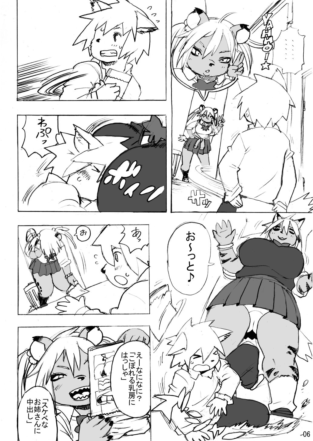 サンプル画像2:ハイエナJK童貞ハンティングワンツー(UNKNOWN MEAT) [d_629635]