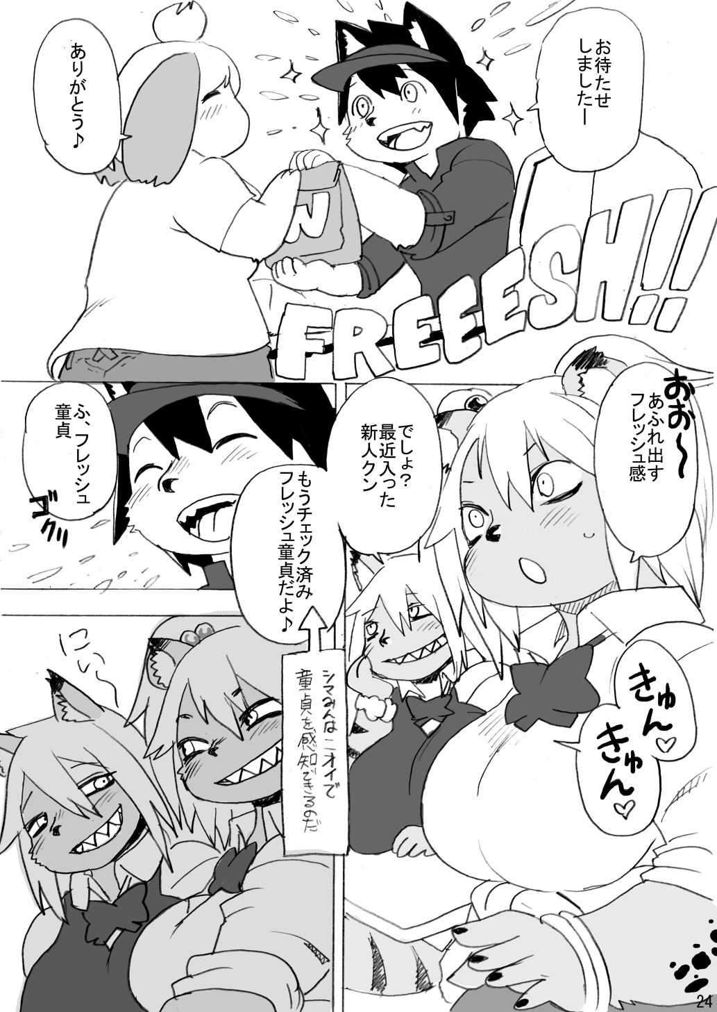 サンプル画像5:ハイエナJK童貞ハンティングワンツー(UNKNOWN MEAT) [d_629635]