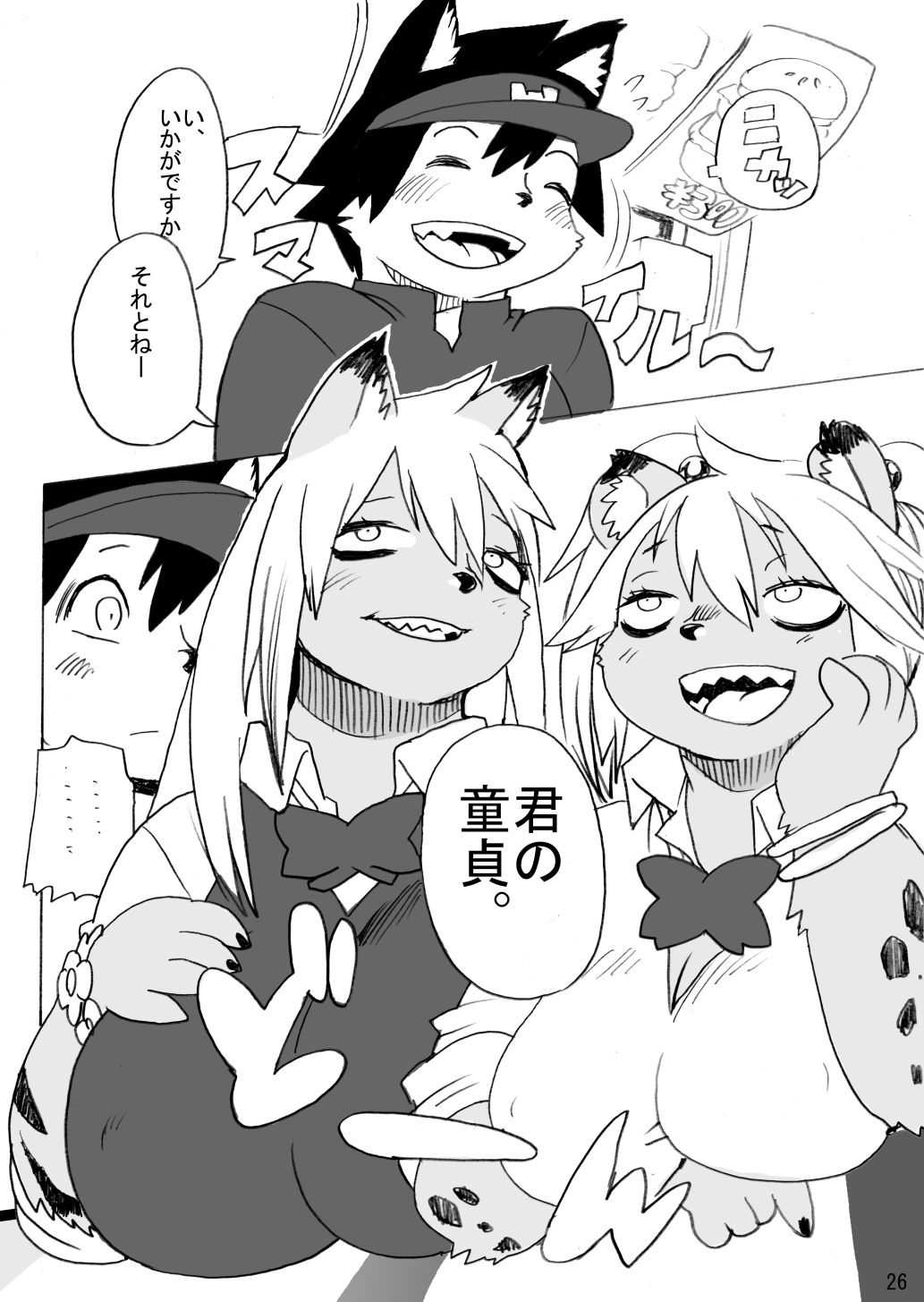 サンプル画像6:ハイエナJK童貞ハンティングワンツー(UNKNOWN MEAT) [d_629635]