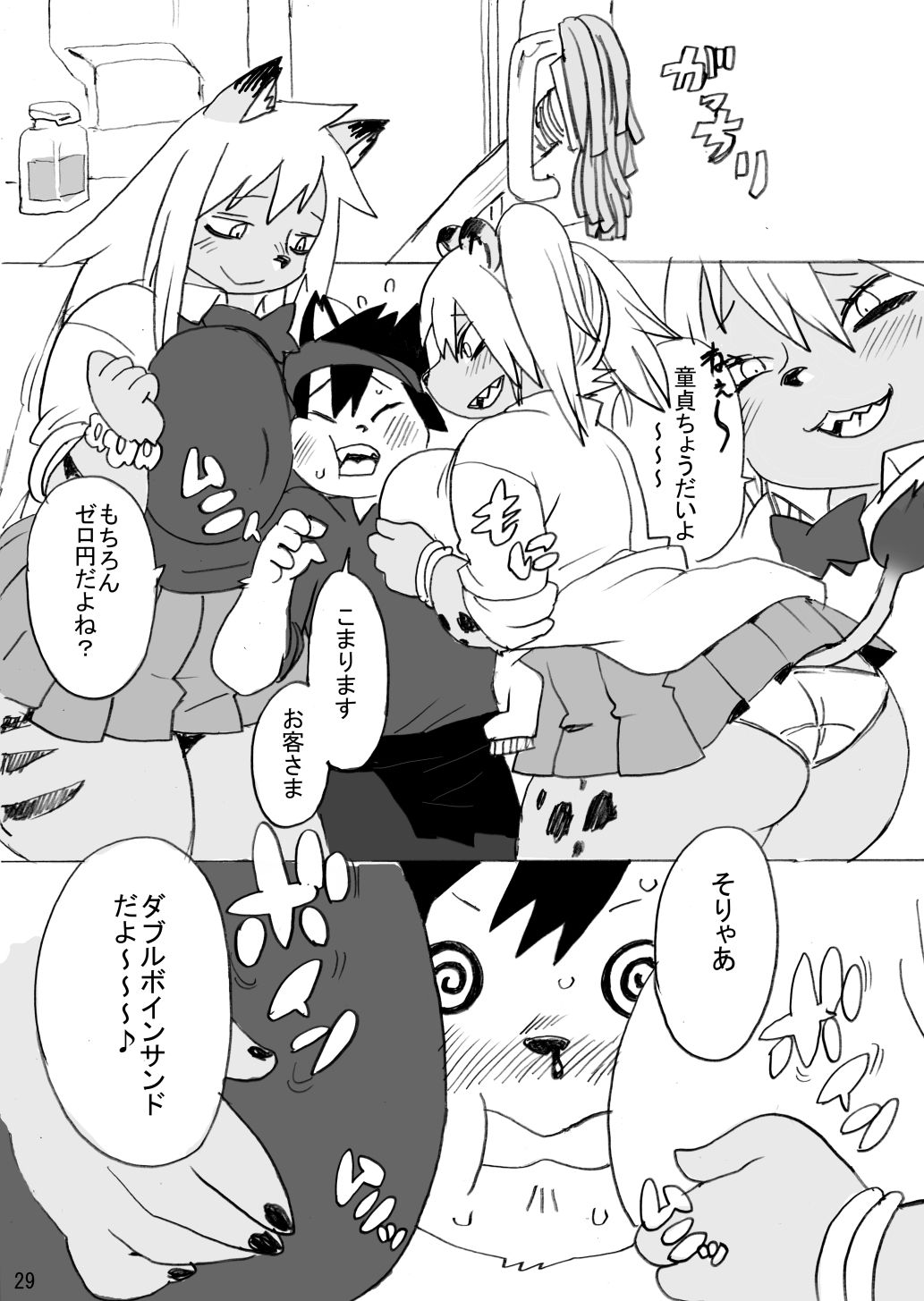 ハイエナJK童貞ハンティングワンツー 画像7