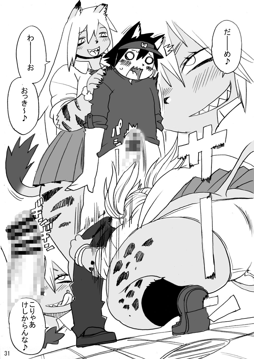 ハイエナJK童貞ハンティングワンツー 画像8