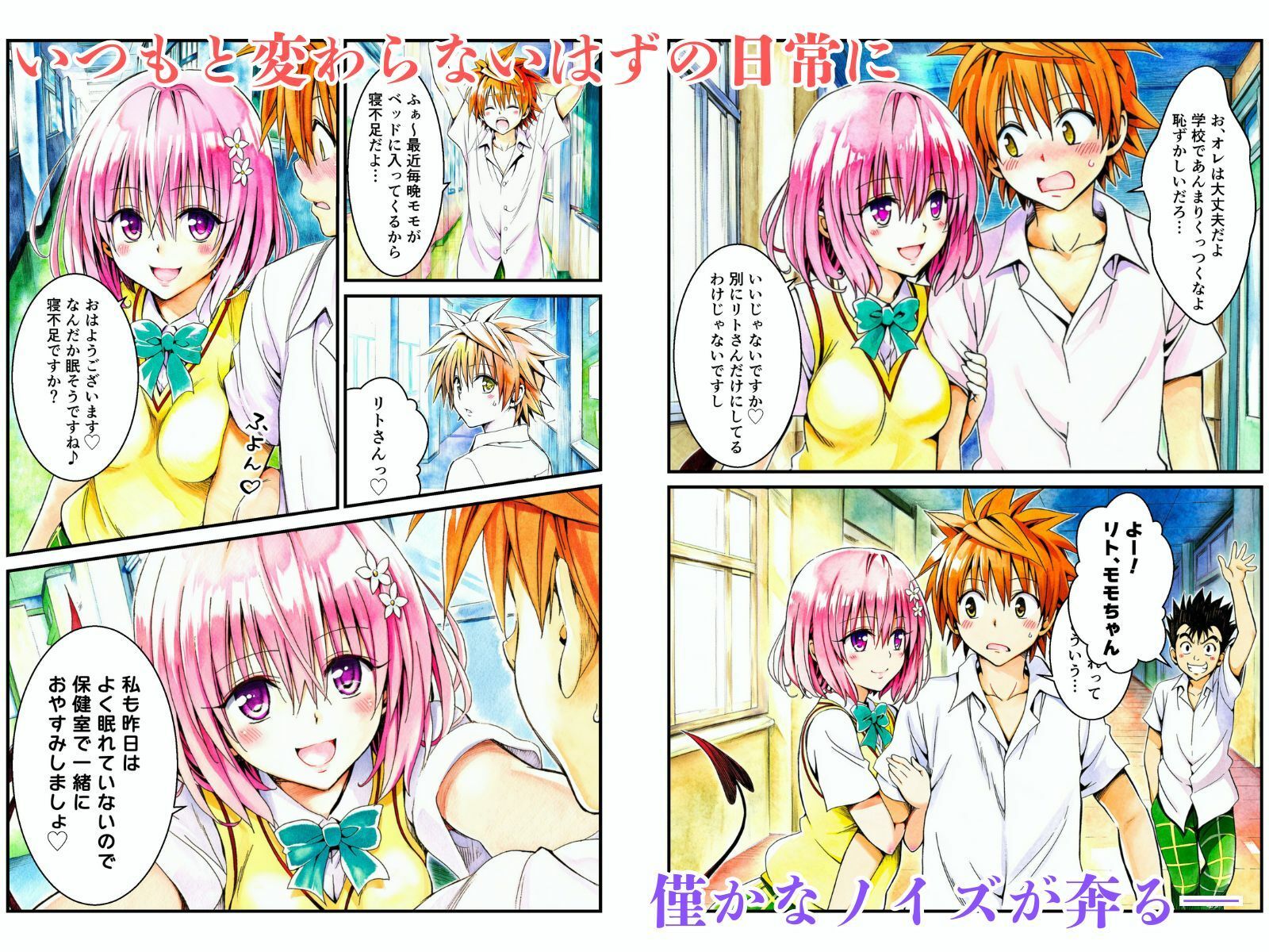 サンプル画像1:猿の樂園計画 -Not The Rito- Vol.1:樂園計画始動(あんらいふ) [d_629650]