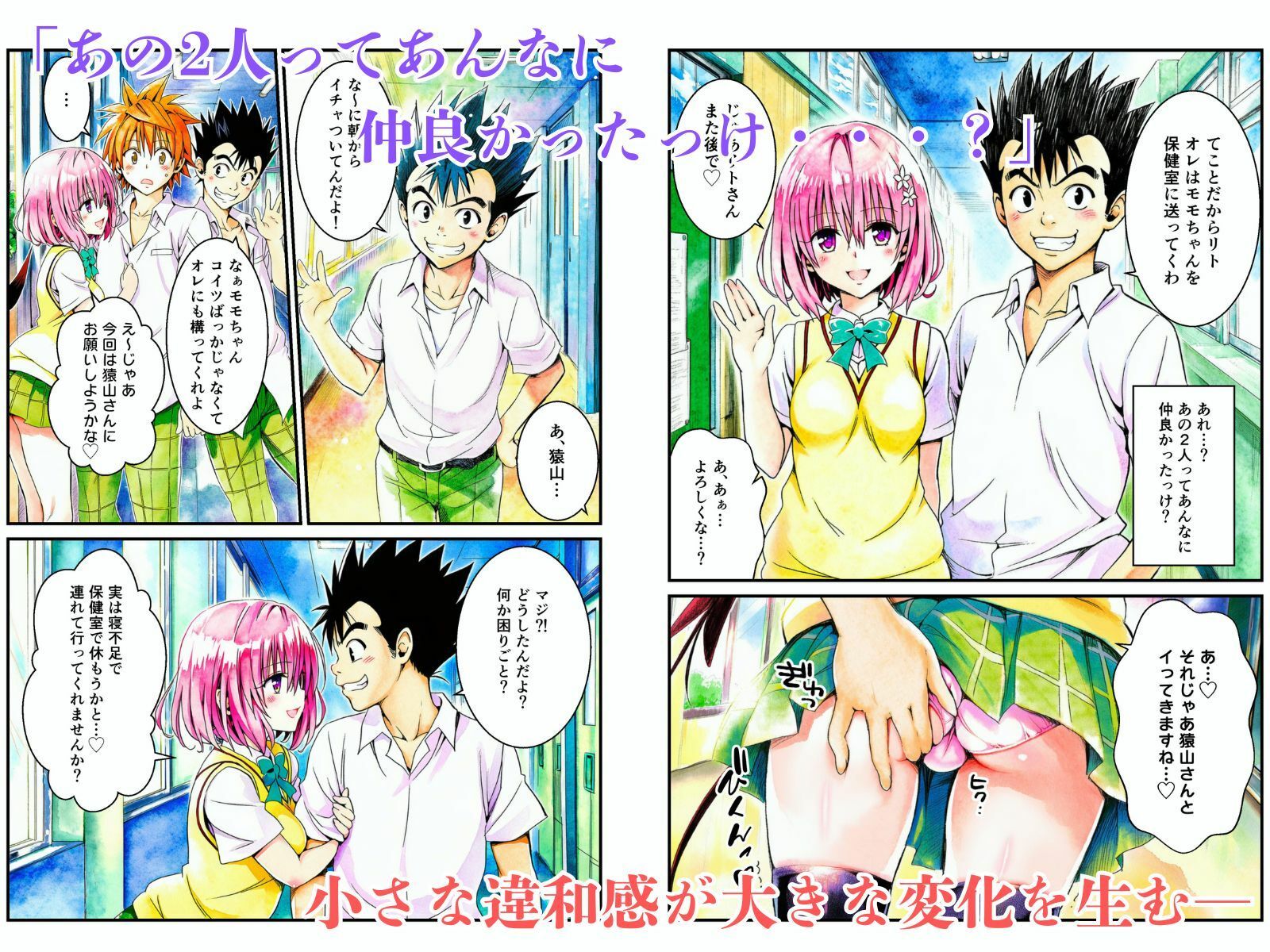 サンプル画像2:猿の樂園計画 -Not The Rito- Vol.1:樂園計画始動(あんらいふ) [d_629650]