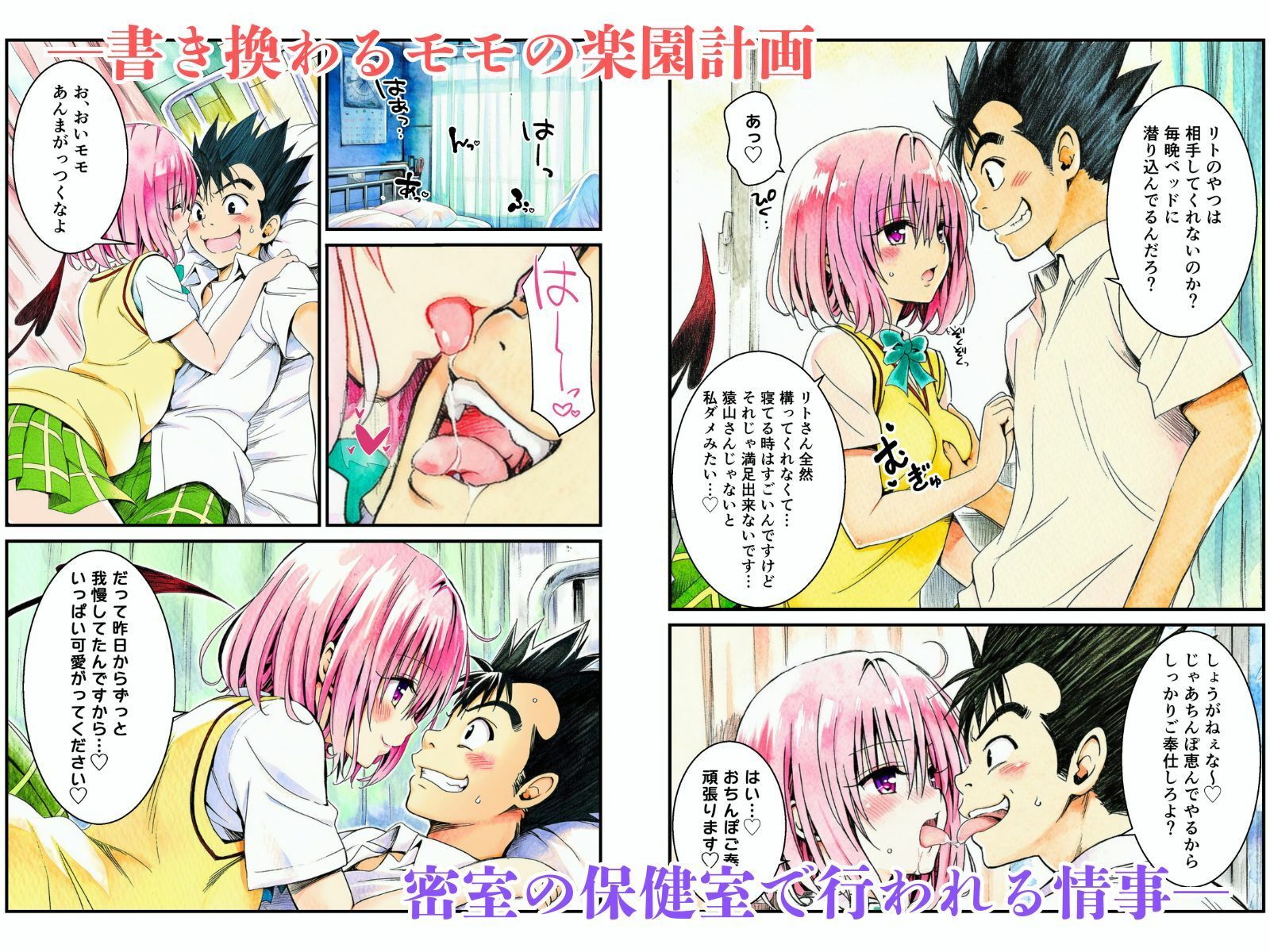 サンプル画像3:猿の樂園計画 -Not The Rito- Vol.1:樂園計画始動(あんらいふ) [d_629650]