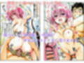 猿の樂園計画 -Not The Rito- Vol.1:樂園計画始動