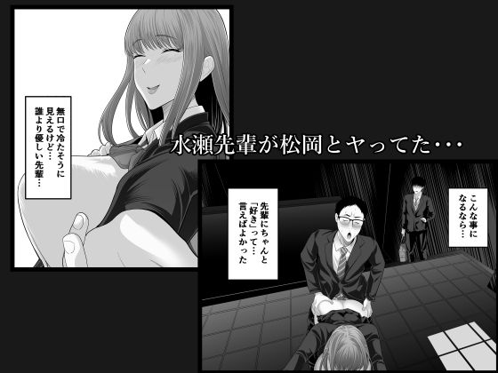 サンプル画像1:先パイにちゃんと好きって言えばよかった話2(舞う棒メン) [d_629679]