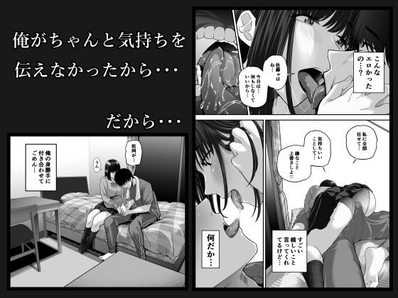 サンプル画像2:先パイにちゃんと好きって言えばよかった話2(舞う棒メン) [d_629679]
