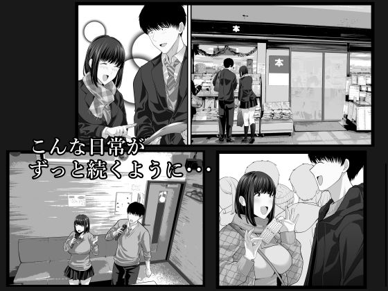 サンプル画像4:先パイにちゃんと好きって言えばよかった話2(舞う棒メン) [d_629679]