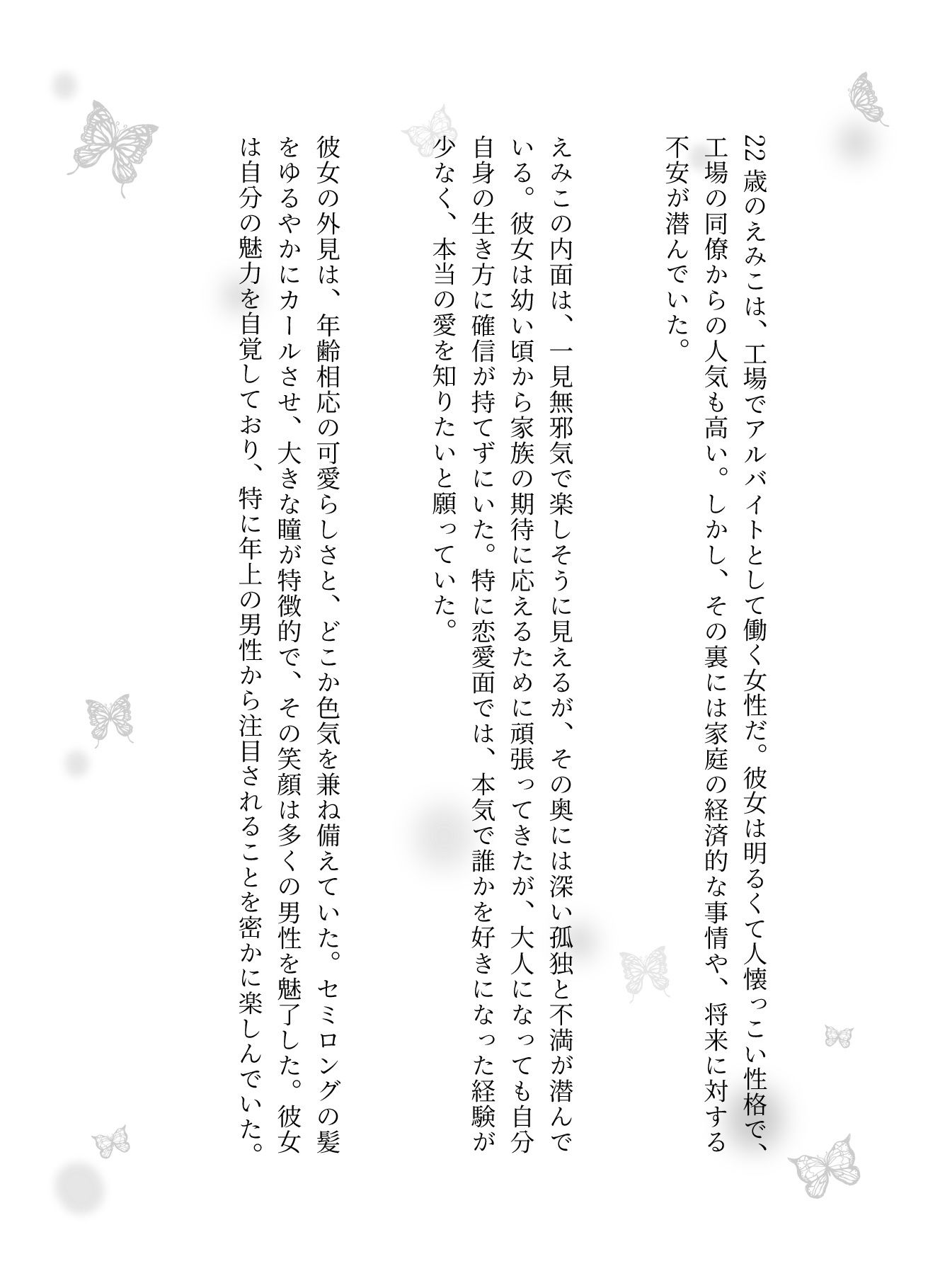 サンプル画像1:工場で起きたハプニング2作｜製造業の工場で新入社員が隠れて濃厚セックス(艶姫) [d_629717]