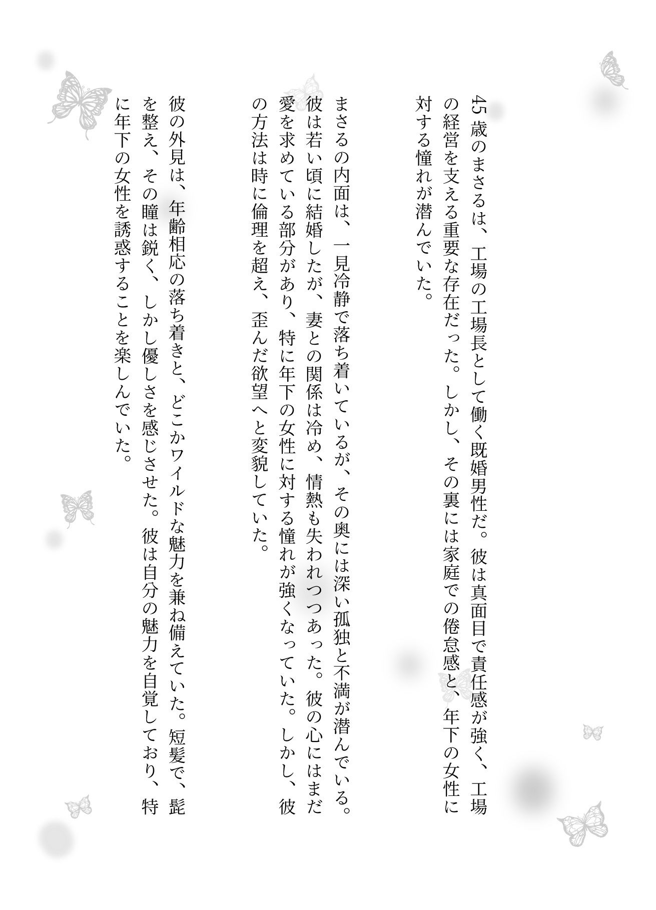 サンプル画像2:工場で起きたハプニング2作｜製造業の工場で新入社員が隠れて濃厚セックス(艶姫) [d_629717]