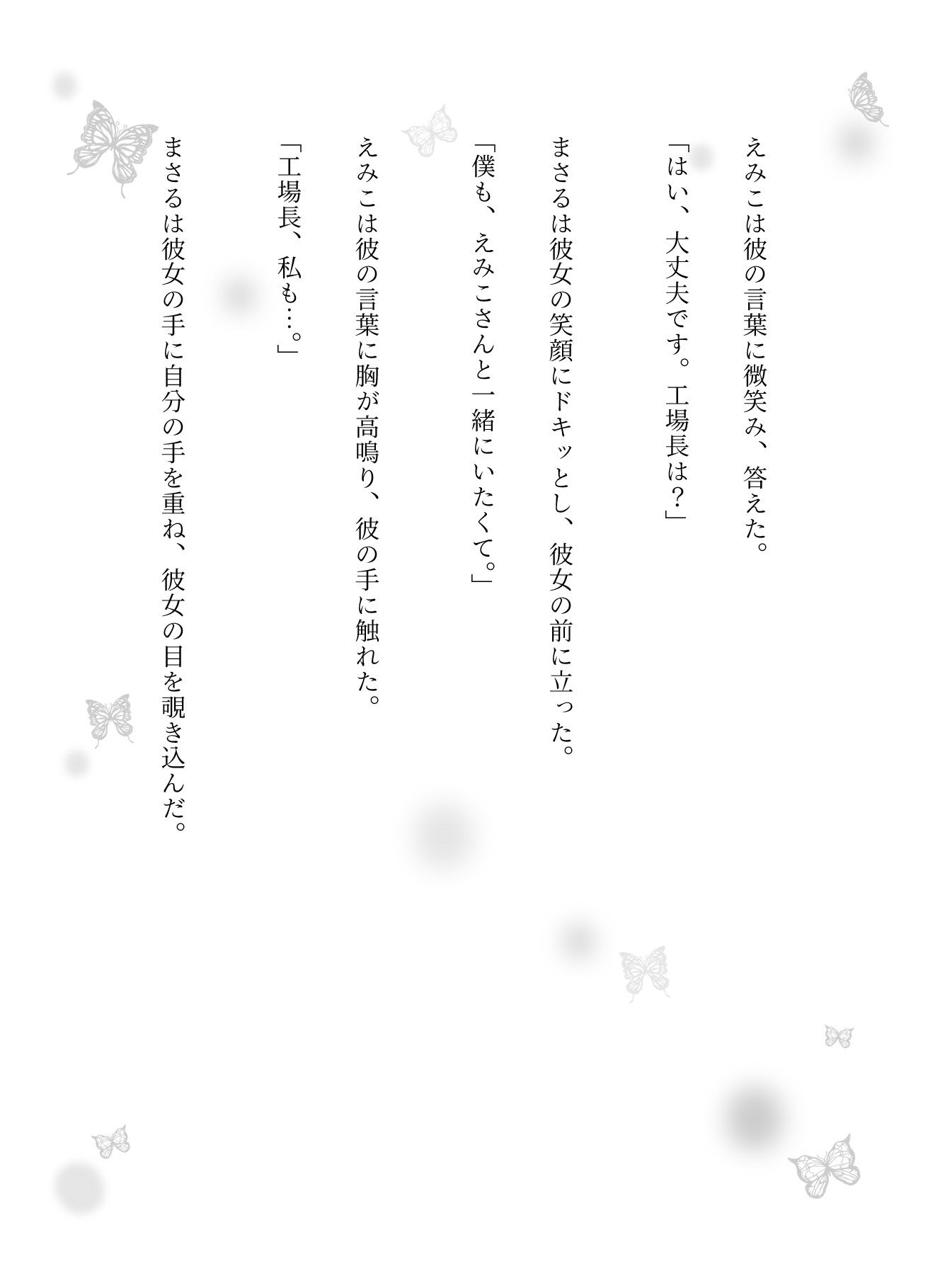 サンプル画像4:工場で起きたハプニング2作｜製造業の工場で新入社員が隠れて濃厚セックス(艶姫) [d_629717]