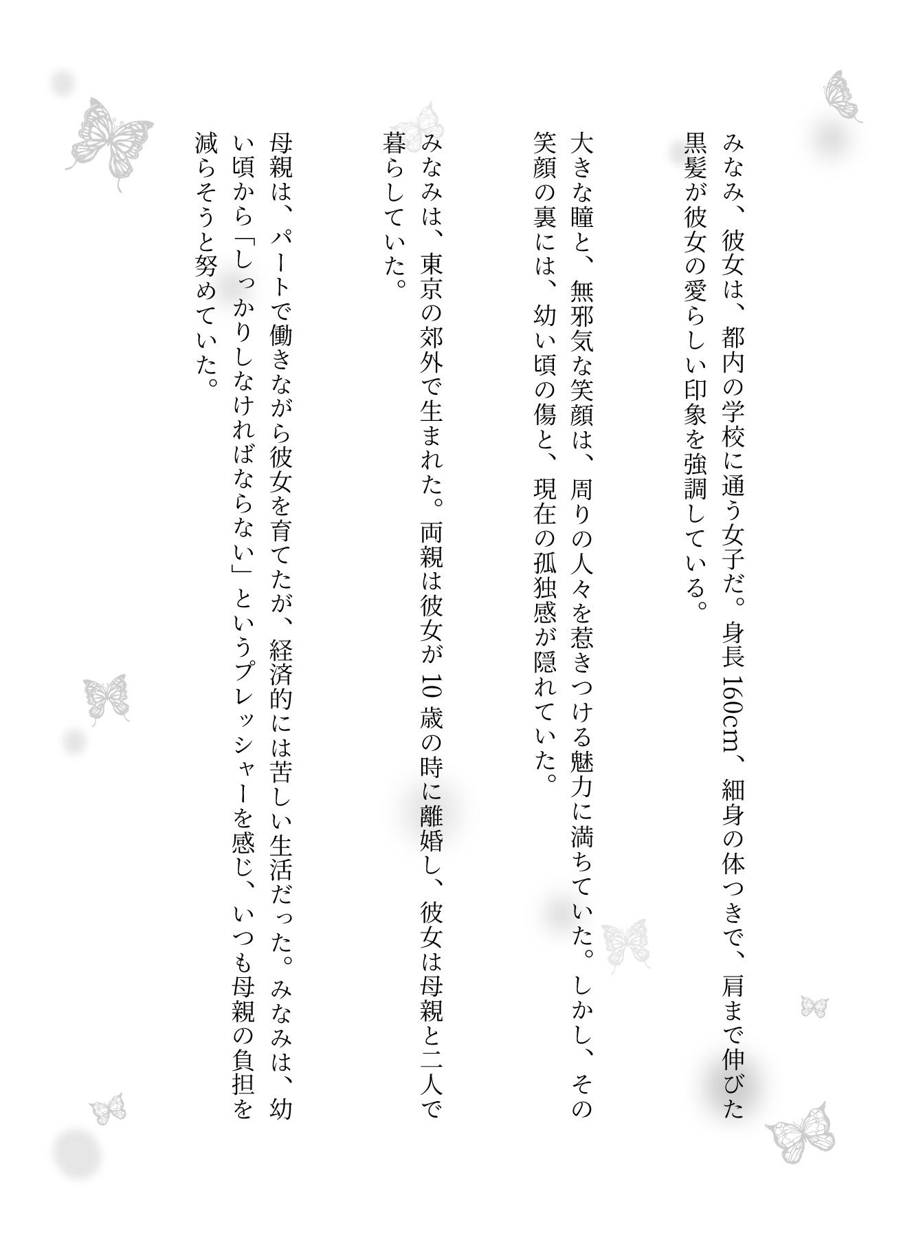 サンプル画像1:援交物語〜駅員に恋したJKは駅のトイレで濃厚SEX！変態JKはバイブを入れたまま外に(JKリフレッシュ企画) [d_629723]