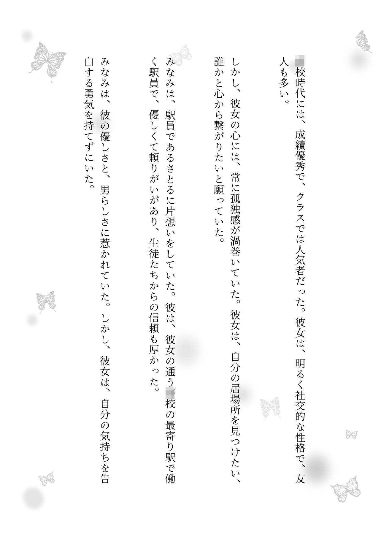 サンプル画像2:援交物語〜駅員に恋したJKは駅のトイレで濃厚SEX！変態JKはバイブを入れたまま外に(JKリフレッシュ企画) [d_629723]