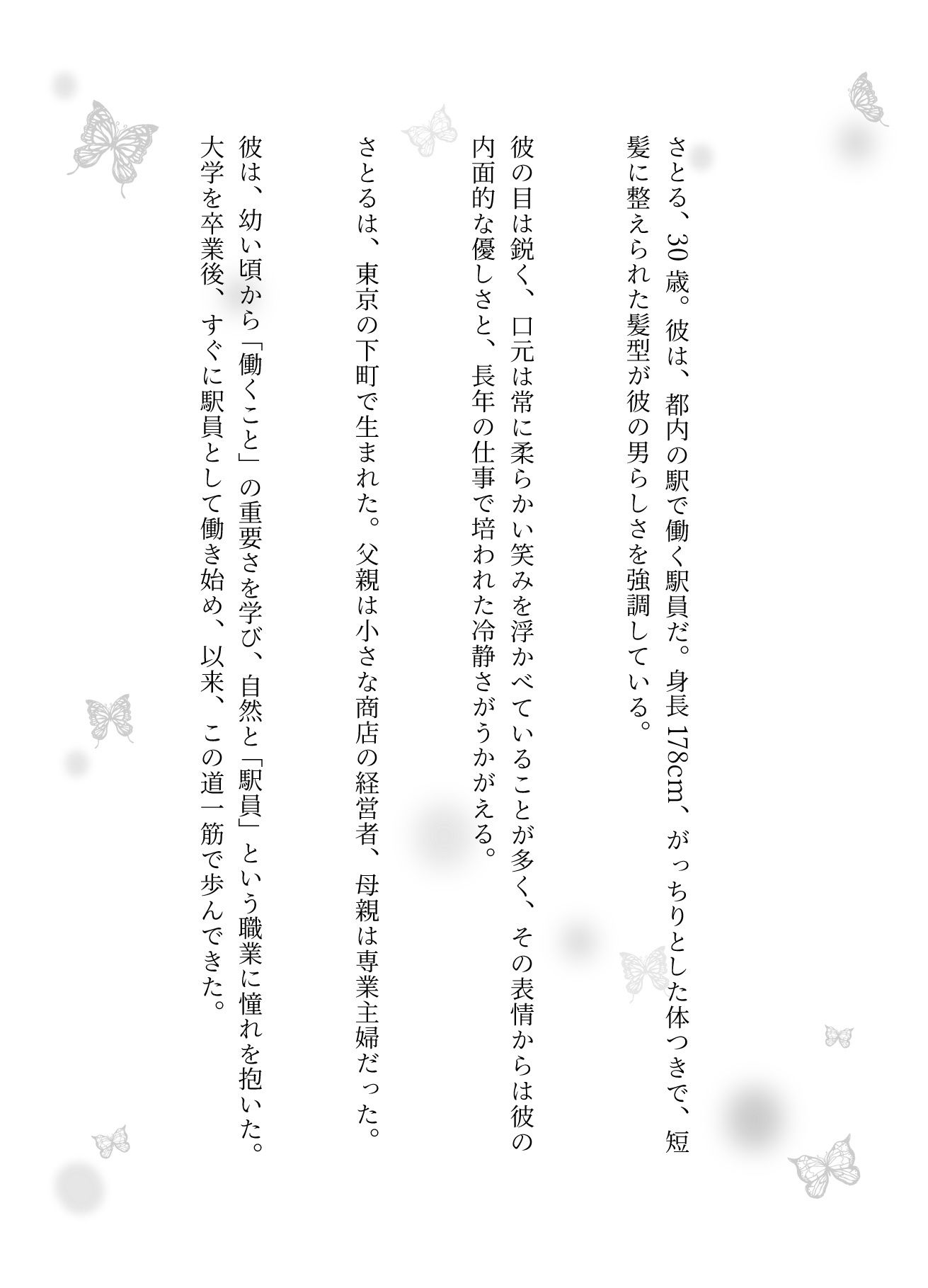 サンプル画像3:援交物語〜駅員に恋したJKは駅のトイレで濃厚SEX！変態JKはバイブを入れたまま外に(JKリフレッシュ企画) [d_629723]