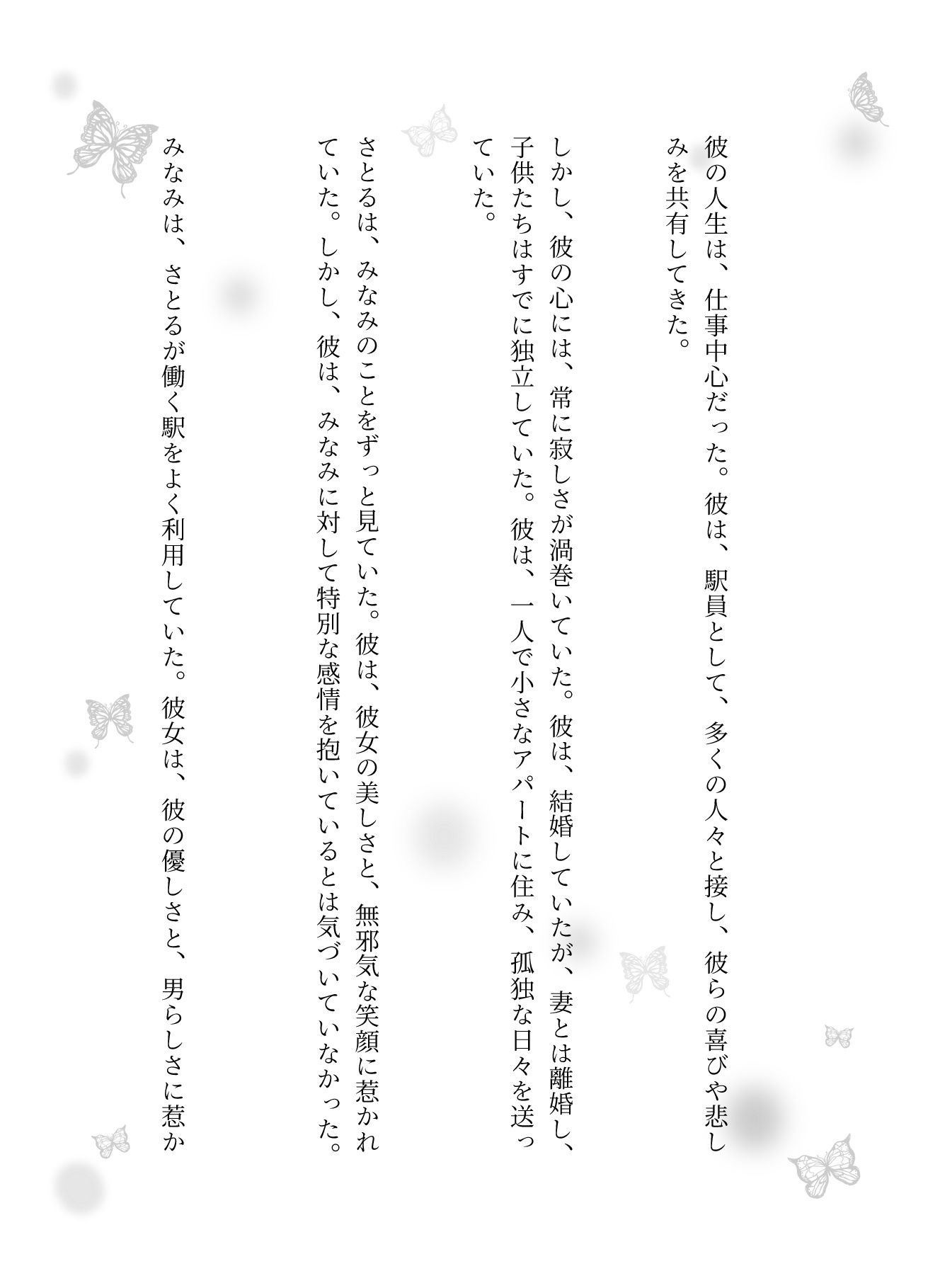 サンプル画像4:援交物語〜駅員に恋したJKは駅のトイレで濃厚SEX！変態JKはバイブを入れたまま外に(JKリフレッシュ企画) [d_629723]