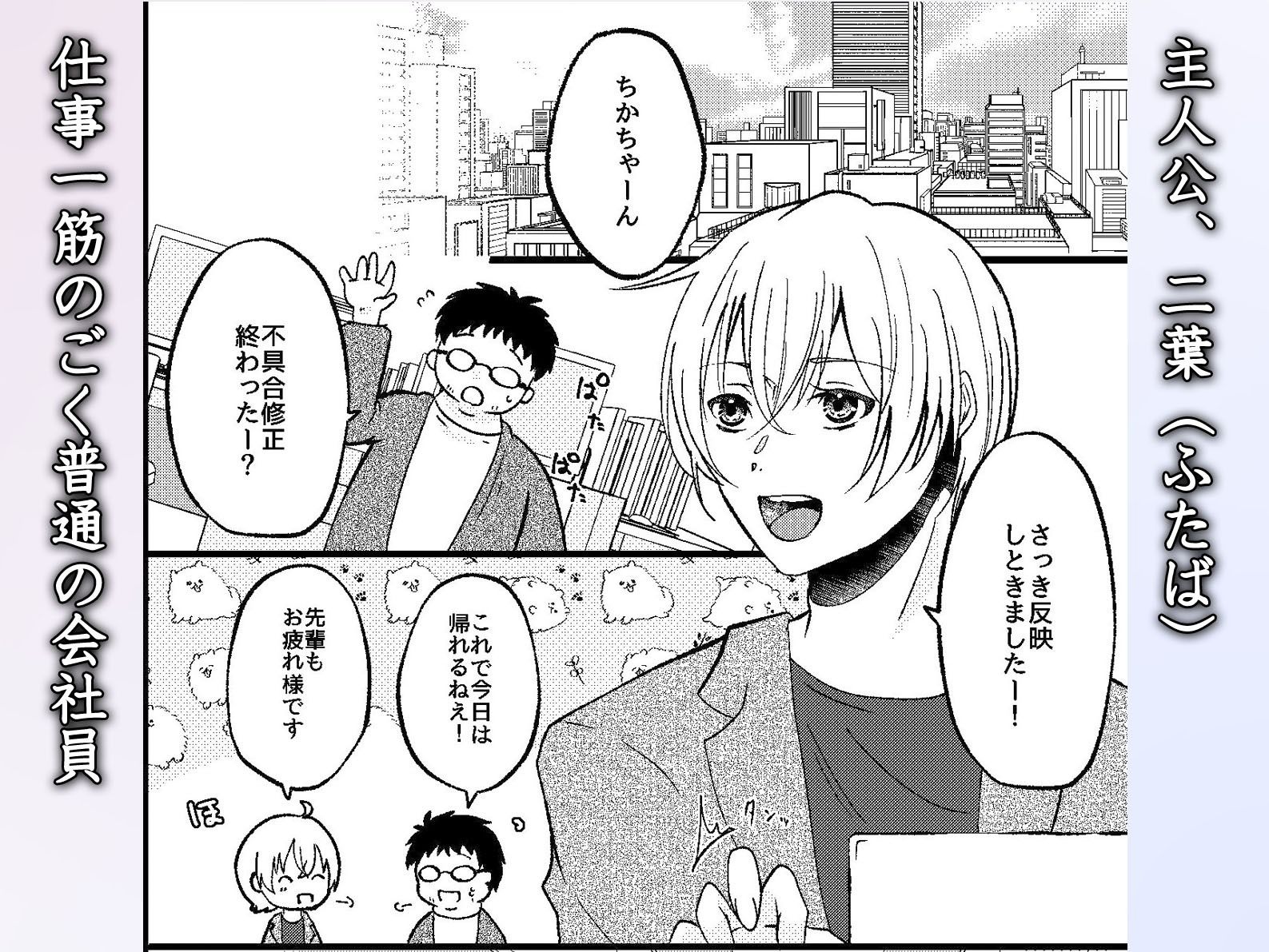 ヤバい男に監禁されました。ノンケの俺が同僚に執着調教されてメス堕ちするなんて… 画像1