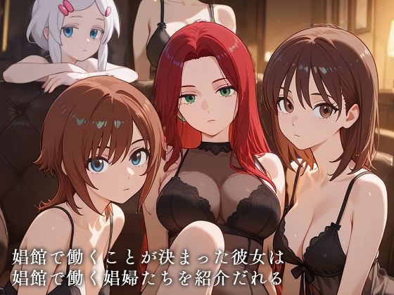 サンプル画像2:娼館カ●スの館(エロスケベー) [d_629778]