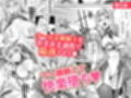 男が産まれない異世界へ召喚された俺がヒロインを充てがわれて子作りエッチ 総集編1