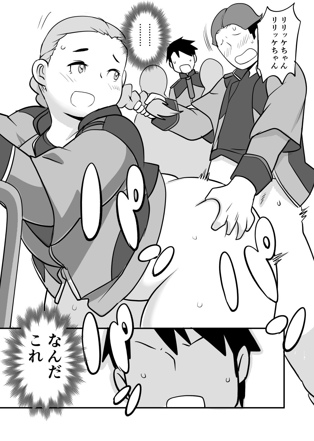 サンプル画像3:太めの彼女がモテる理由(UNKNOWN MEAT) [d_629808]