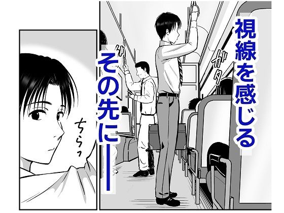 サンプル画像2:通勤バスで制服女子がま〇こを見せてきた話(マサトのサークル) [d_629822]