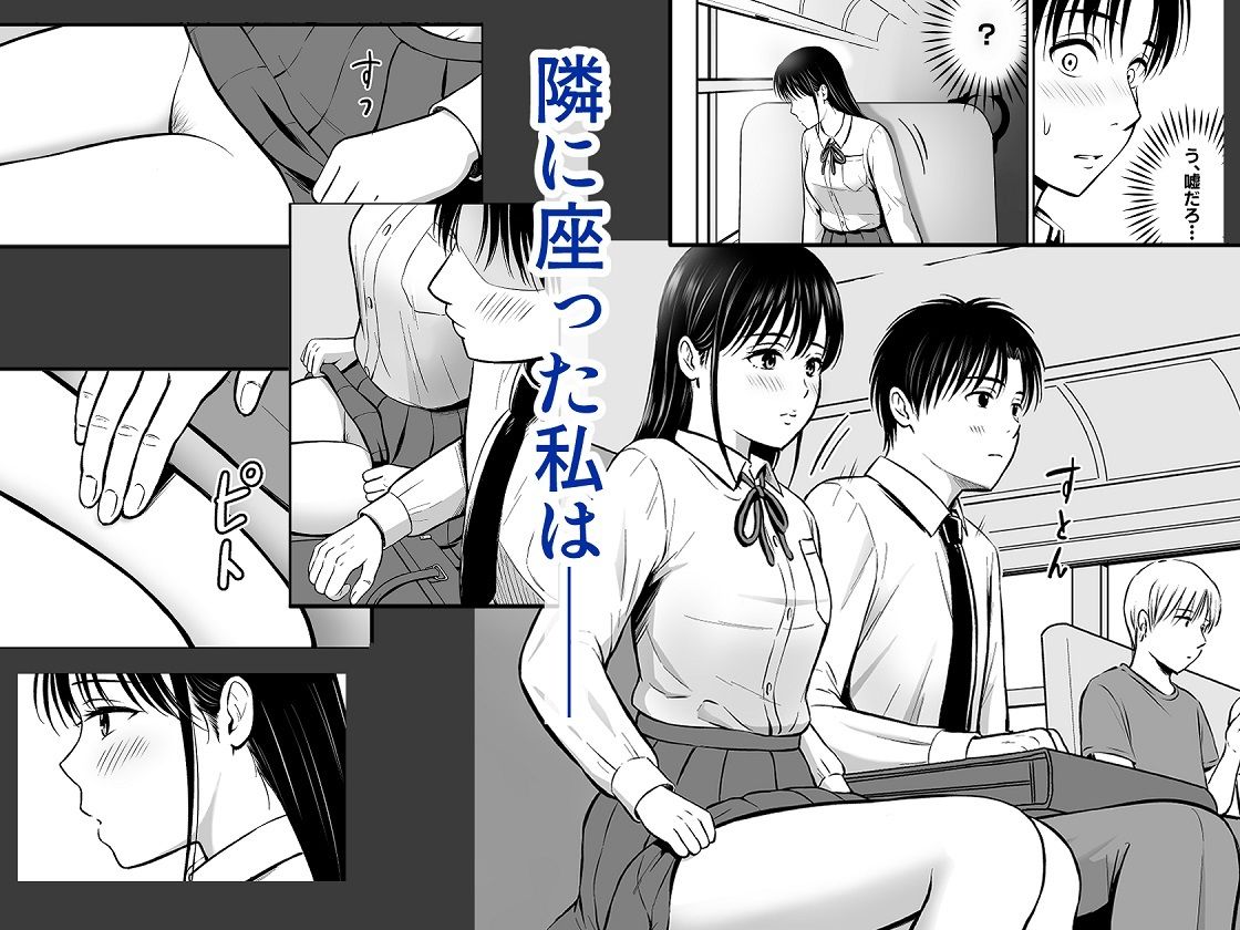 サンプル画像6:通勤バスで制服女子がま〇こを見せてきた話(マサトのサークル) [d_629822]